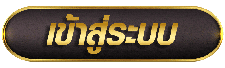 GMZBET เข้าสู่ระบบ
